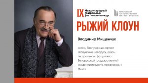 Поздравление В. Мищенчук 2023