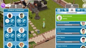 Sims FreePlay | Попросить персонажа переехать | Еженедельные цели