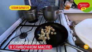 Рецепт сырного супа от шеф-повара Василия Емельяненко