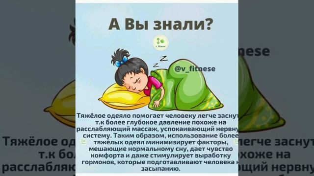 КАК ЛЕГЧЕ УСНУТЬ смотреть онлайн