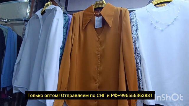 Дордой Оптом женские рубашки и блузки смотреть онлайн