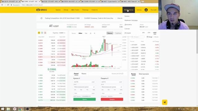 Abcc Криптобиржа!!! Обзор ч.1 Заработок на криптовалюте