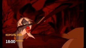 Король Лев в воскресенье на 31 Канале