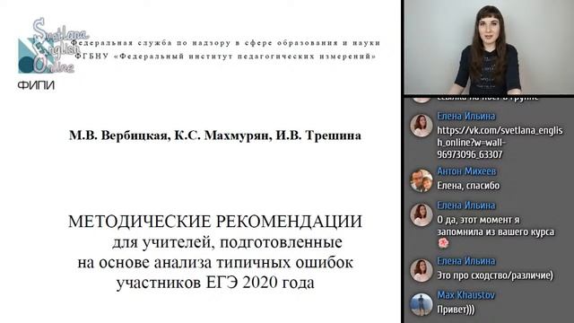 Анализ типичных ошибок ЕГЭ. Пособие для ОГЭ 2021 смотреть онлайн