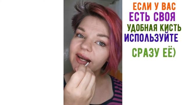 Помада Мэри кэй, розовое дерево, нанесение лопаткой и одноразовой кистью