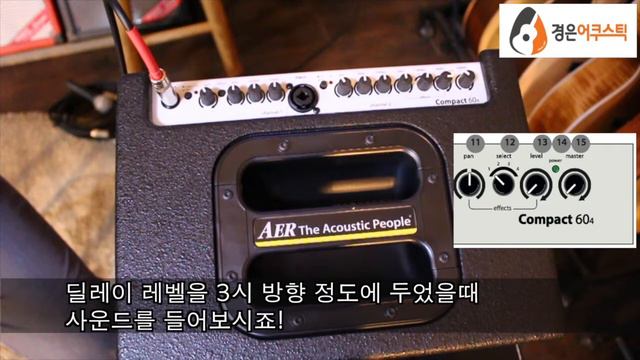 [AER 앰프] AER 컴팩트 60/4 리뷰. NEW AER Compact 60/4 Review.