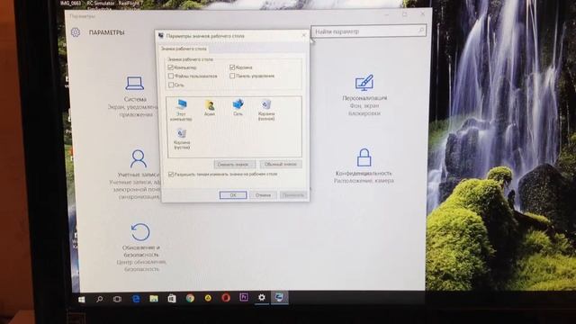 Как установить значок мой компьютер на рабочий стол в Windows 10