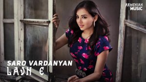 Саро Варданян - Lavn e