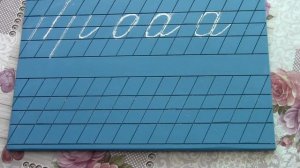 5 урок. Учимся писать прописную букву "а" на меловой дощечке РКШ