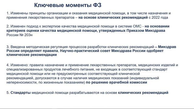 Нормативно-правовое регулирование оказания противотуберкулезной помощи детям и подросткам