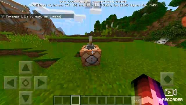 Команда для майнкрафта надпись на экране смотреть онлайн
