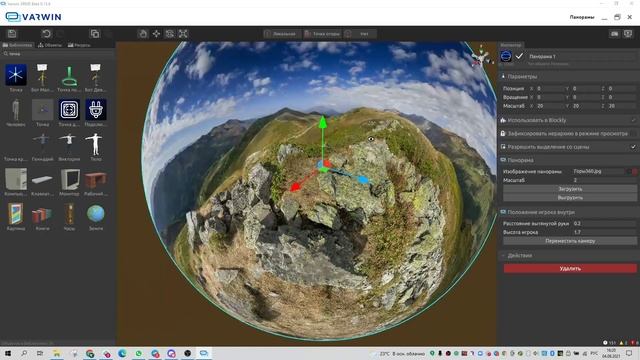 2. Работа со сферическими панорамами (панорамами 360°)