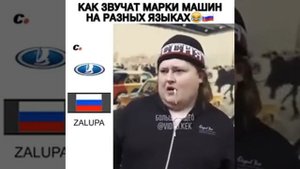 Название марок авто на их родном языке .