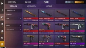 КОГДА ВЫЙДЕТ Fable КЕЙС В STANDOFF 2 НА РЫНОК?ЧТО ЗАКУПИТЬ ЧТОБЫ ОКУПИТЬСЯ ?