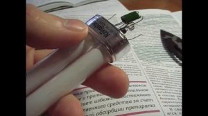 лампа дневного света