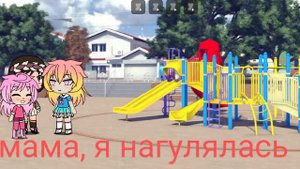 Яжмать на детской площадке