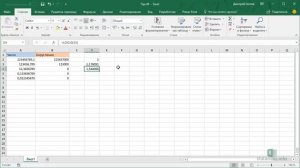 Трюк Excel 20. Округление до первых значащих цифр