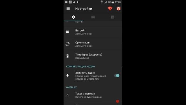 Как делать захват [запись] экрана, игр и приложений через Az Screen Recorder