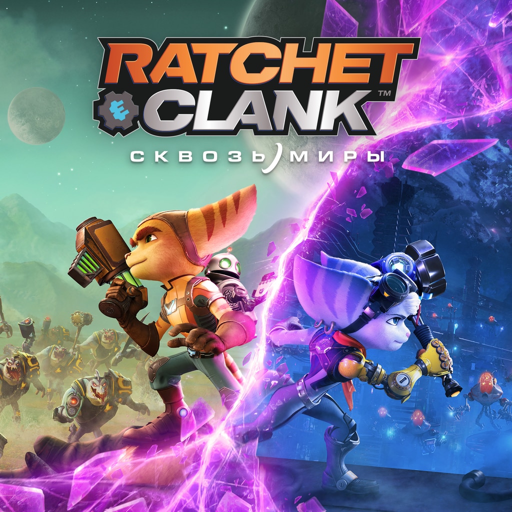 4)Ratchet  Clank   Сквозь миры Прохождение БЕЗ КОММЕНТАРИЕВ