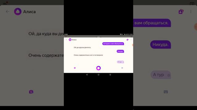 Осмотр программы Яндекс Алиса.Розговор с ботом. смотреть онлайн