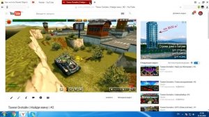 Как повысить FPS, Как снизить ПИНГ | Танки Онлайн