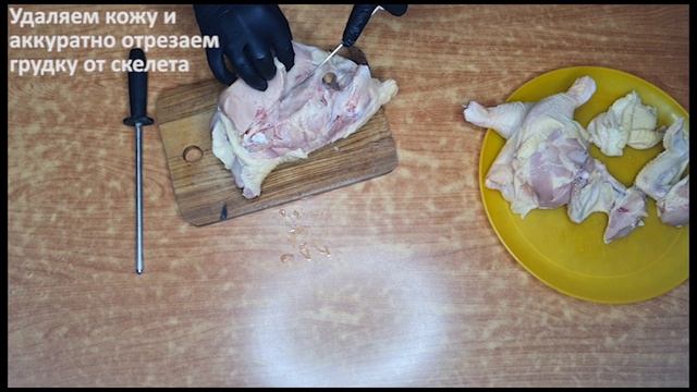 Разделка курицы смотреть онлайн
