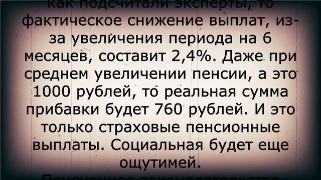Пенсионерам сократят повышение пенсий в январе! Что решила Госдума?