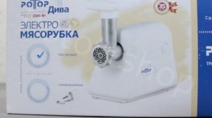 Российская мясорубка "Ротор-Дива"
