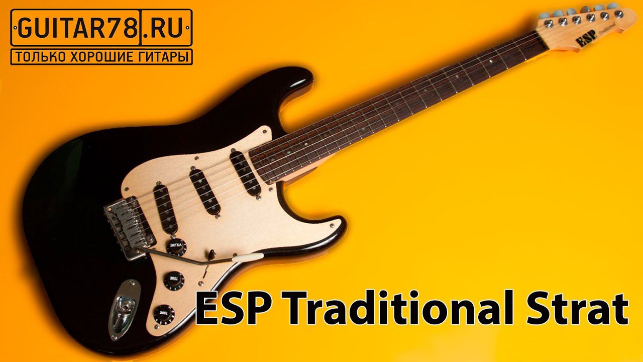 ESP Traditional Strat| GUITAR78 смотреть онлайн