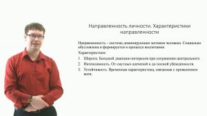 ИПО Чернов А В -  Общая психология.  Мотивация