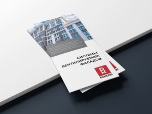 Разработка дизайна евробуклета