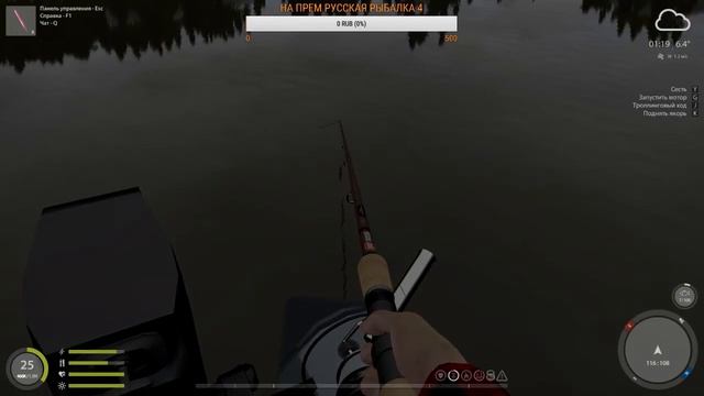Russian Fishing 4 смотреть онлайн