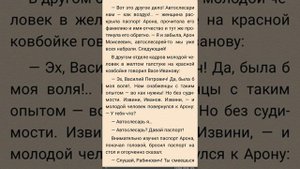 Иванов и Рабинович или ай гоу ту хайфа. Глава вторая.