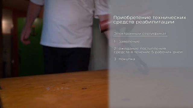 Как получить ТСР: госконтракт, компенсация, электронный сертификат/ Социальный ответ