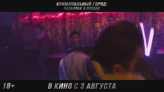 Криминальный город 3 разборки в пусане