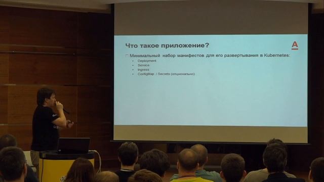 Kubernetes Meetup Yekaterinburg 001
