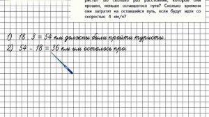 Страница 101 Задание 32 – Математика 4 класс (Моро) Часть 2