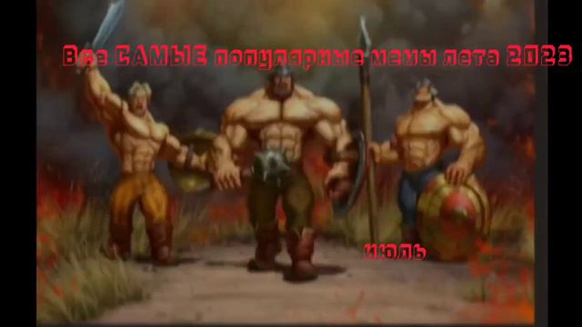ВСЕ САМЫЕ ПОПУЛЯРНЫЕ МЕМЫ ЛЕТА 2023! смотреть онлайн