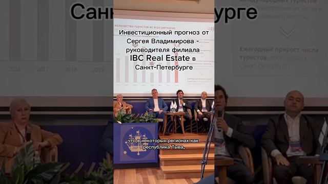 Завтрак «Коммерсанта» на тему инвестиций.