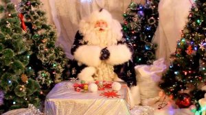 Настоящий Дед Мороз поздравляет детей с Новым Годом!