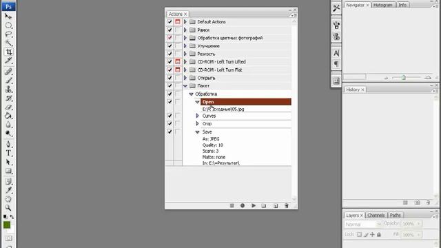 Фотошоп - Action и пакетная обработка. смотреть онлайн