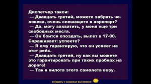 Анекдоты | Юмор | Позитив | 11