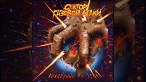 Беги без оглядки
