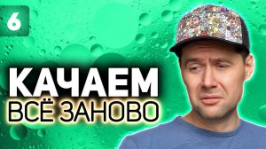 WOT КАЧАЕМ ВСЁ ЗАНОВО  О, нет. Нас ждёт стоковый Фёдор. Jagdpanther  S4 EP6