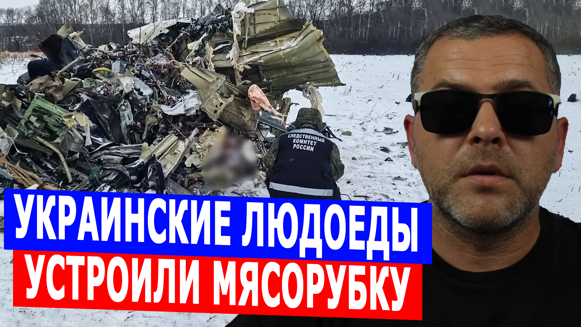 Украинские людоеды решили устроить мясорубку