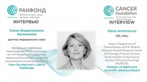 Интервью с Еленой Владимировной Артамоновой // Interview with Elena Artamonova