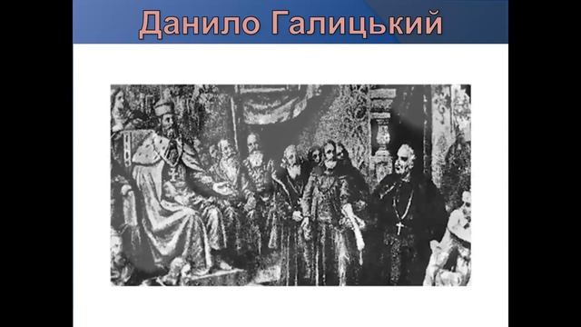 Історичні скарби України ЯДС, 3 клас смотреть онлайн