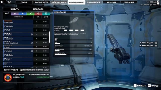 Мехварриор 5 Sold Out MechWarrior 5 Mercenaries #RTX3090