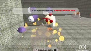 Призвал Плачущую курицу 666! в Чикен ган *работает*