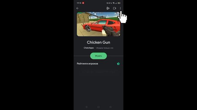 как войти аккаунт google play в chicken gun если не работает кнопка